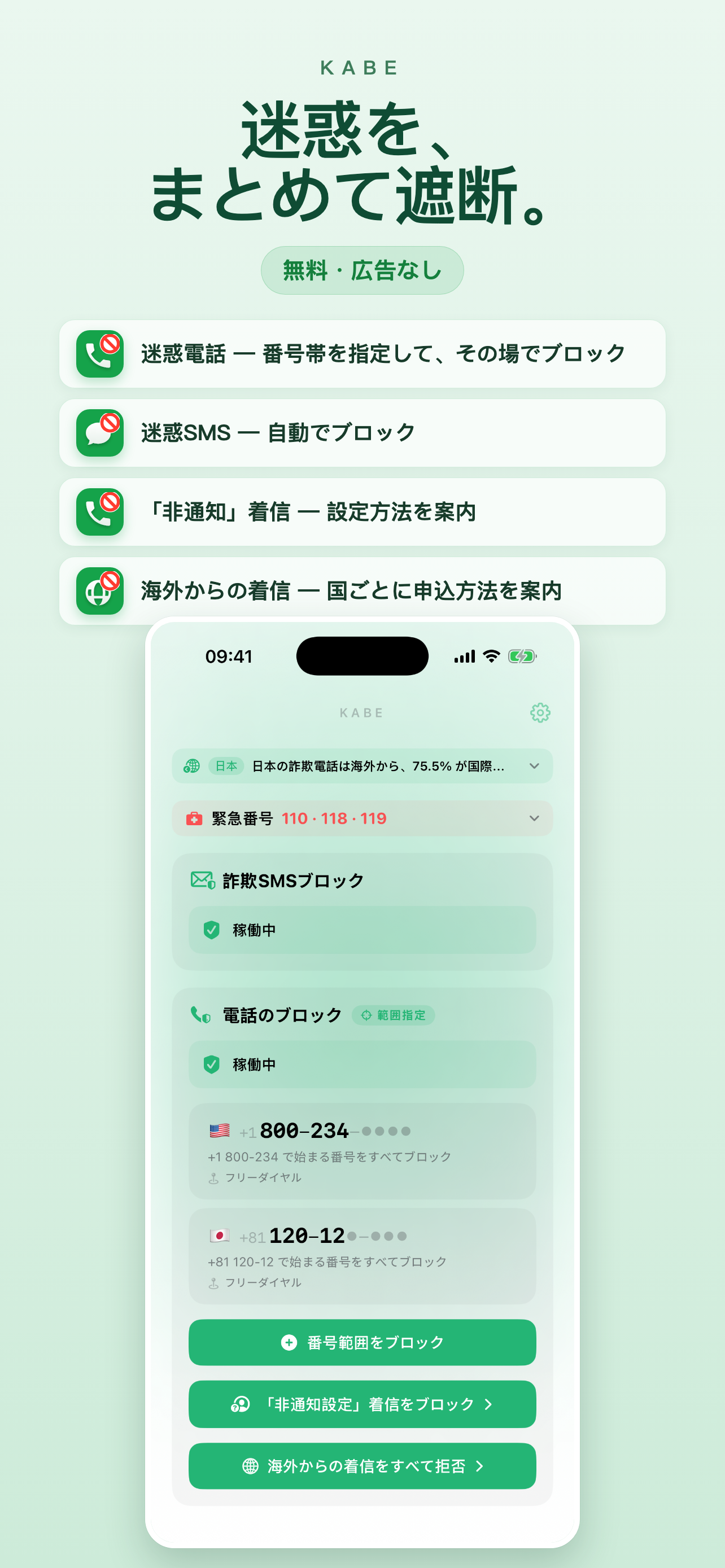 Kabe の主な機能