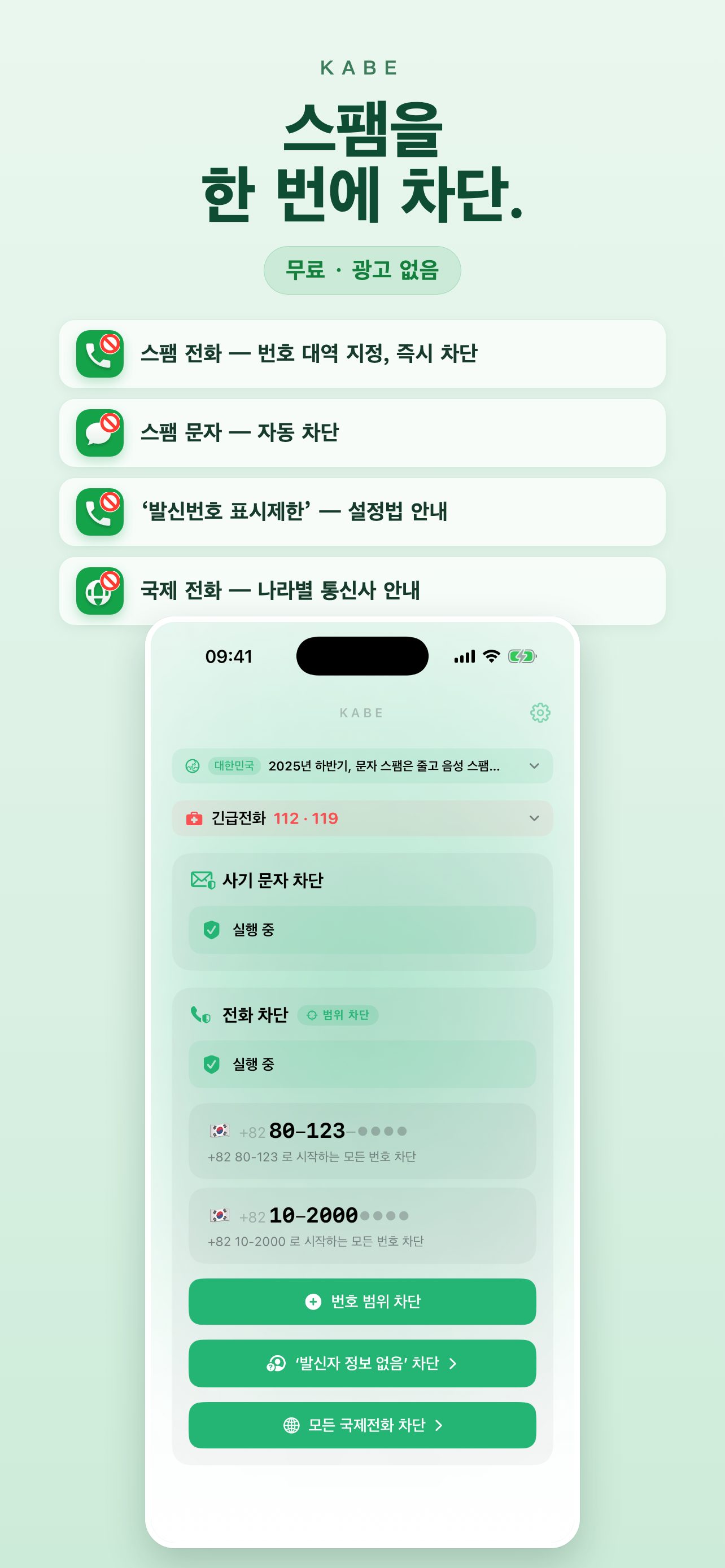 Kabe가 하는 일