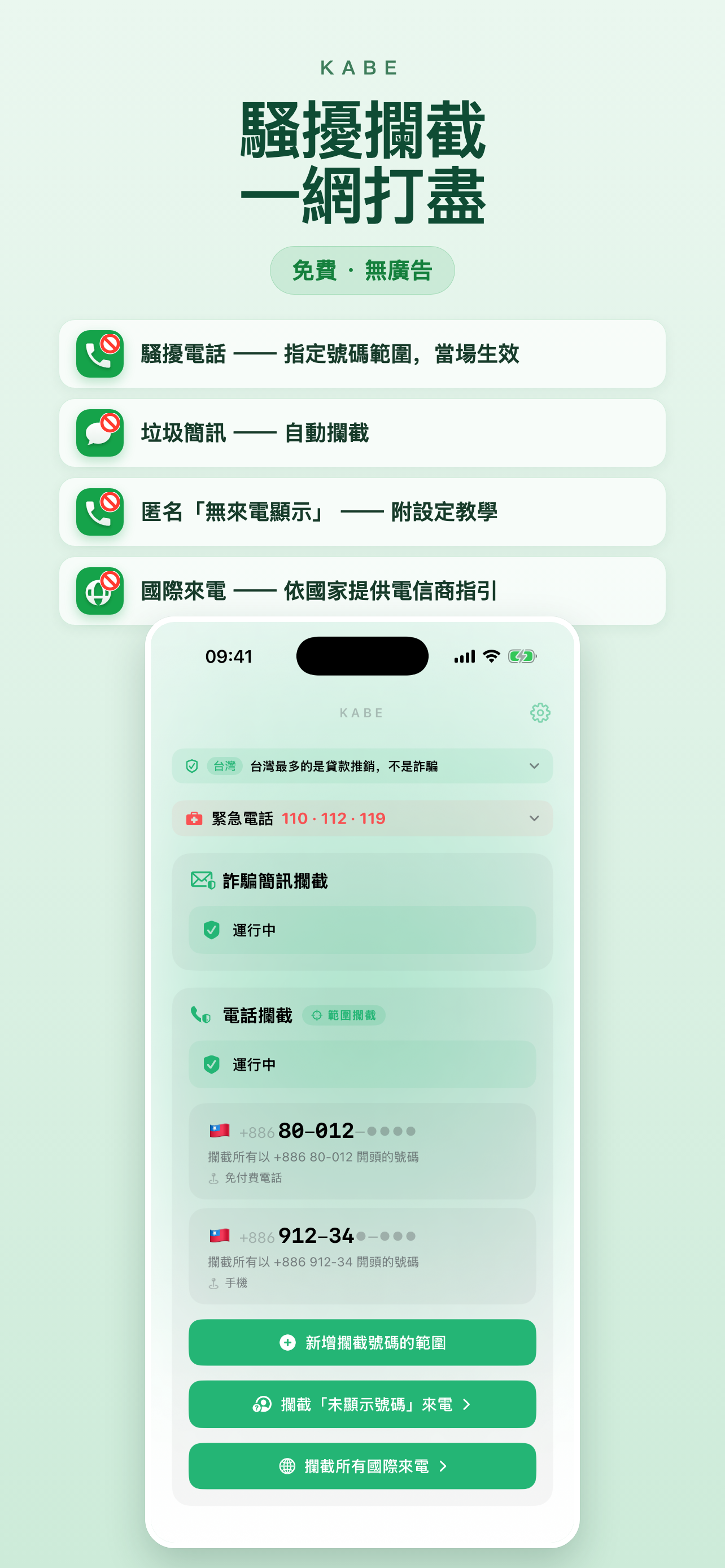 Kabe 能做什麼
