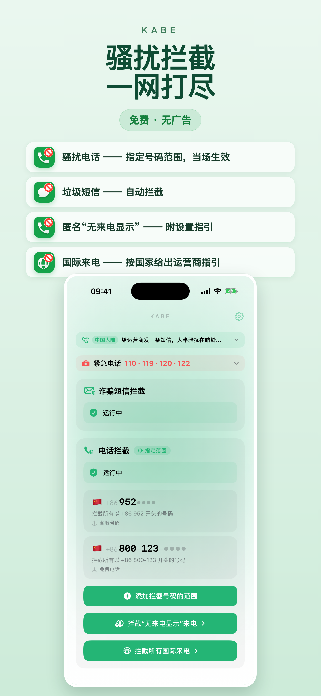Kabe 能做什么